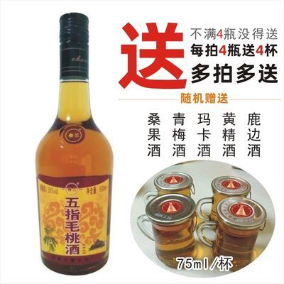 五指毛桃酒原厂防伪(拍4瓶送4杯)35度小瓶优选瓶装养生酒健