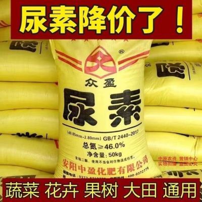 正品氮肥中颗粒尿素有机肥磷肥钾肥颗粒化肥批发种菜养花果树通用