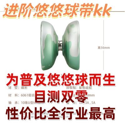 yoyoformula方程式悠悠球火力花式高级睡眠幻影帝国溜