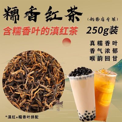 云南大口茶正宗糯香红茶奶茶店专用滇红绿茶糯米香商用浓香型袋装