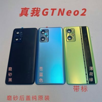 适用于realmeGTGTNeo2原装后盖电池手机磨砂玻璃后壳原厂外机后壳