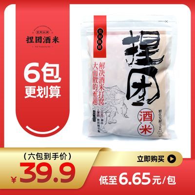 新鲜手握成团三色酒米打窝料野钓鲫鱼鲤鱼钓鱼饵料户外打窝聚鱼快