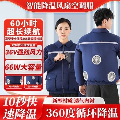 夏季防晒耐高温空调服工人建筑工地制冷反光立体口袋防护工作服