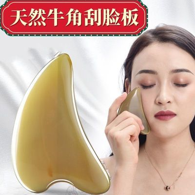 牛角刮痧板面部刮脸全身通用眼部拨筋棒家用刮板脸部美容提拉拨筋