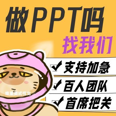 ppt美化设计ppt优化ppt排版高端ppt动态ppt画册p