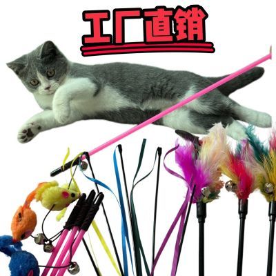 猫猫玩具彩色羽毛逗猫棒带铃铛手持逗猫棒猫咪逗猫互动神器猫用品