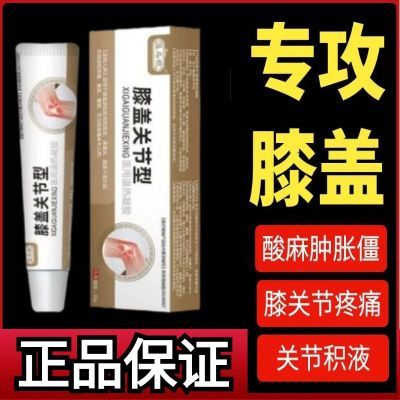 益扁鹊冷敷凝胶膝盖滑膜炎膝关节疼痛药损伤关节积液疼痛酸麻肿胀