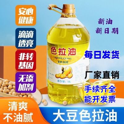 天益佳色拉油非转基因压榨一级大豆油煎炸油炒菜油家用健康食用油