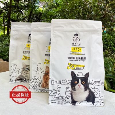 诚实一口猫粮P40正品高蛋白全阶段全价猫咪增肥发腮1.5kg