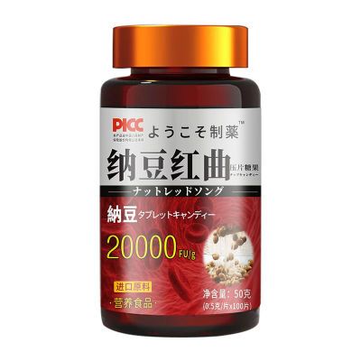 日本进口原料】红曲纳豆激酶20000FU/g中老年人心脑血管地龙蛋白