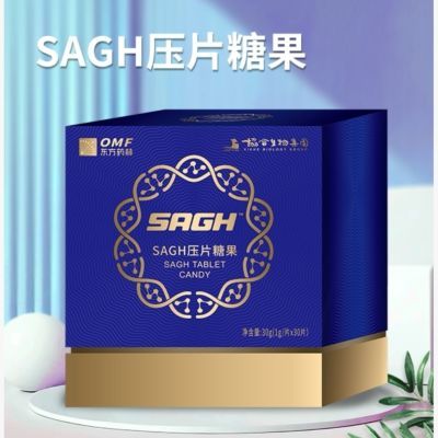 【官方正品】SAGH压片糖果湖北真福一盒一瓶30粒 新日期糖果含片