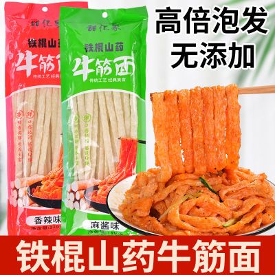 厂家直发】速食铁棍山药牛筋面袋装正宗免煮非油炸凉拌低脂面低卡