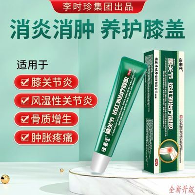 【祖医堂】远红外治疗凝胶膝盖风湿性关节炎骨质增生消肿止痛