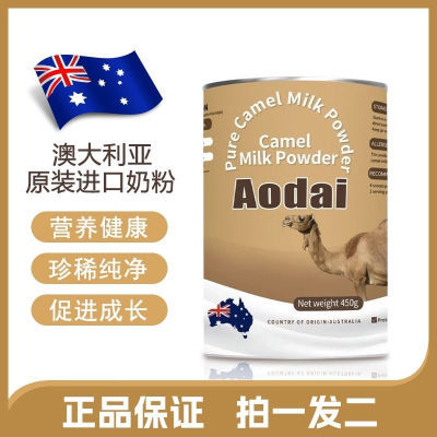 澳洲原装进口全脂纯骆驼奶粉中老年成人无蔗糖高钙奶粉正品450g