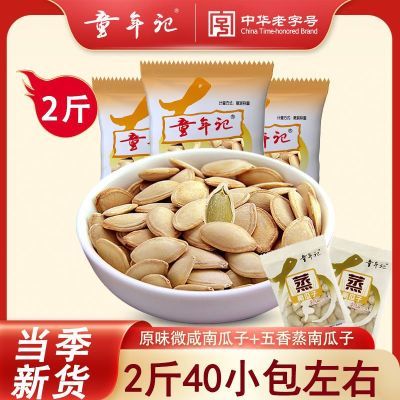 ڲͯϹ޸500g*2СװζϹԭζʳ28.76Ԫ