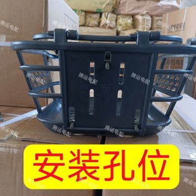 深远四季星专用塑胶车筐009 a7 a8 a9通用款前车篮车塑料车筐前置