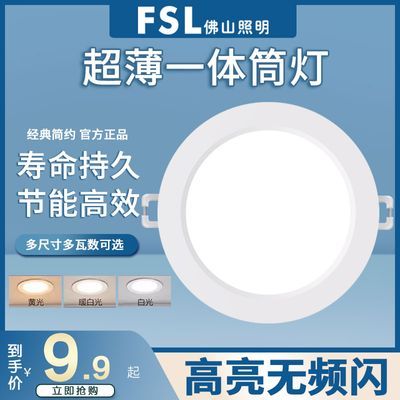 ڲFSLɽledͲƹƶһʽƼصţ۵3.99Ԫ