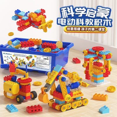 可编程机器人儿童电子拼装益智科教积木电动齿轮积木拼接儿童玩具