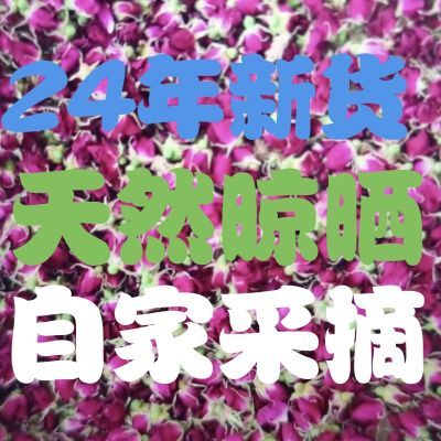 【正宗兰州苦水】玫瑰干花苞自家采摘无硫富硒自然晾晒罐装新货