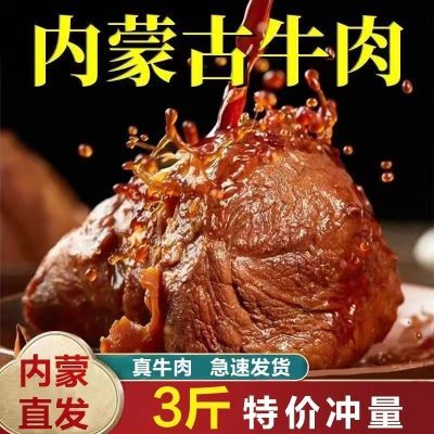 正宗内蒙古酱牛肉牛腱子卤味健身减脂零食开袋即食五香牛肉熟食