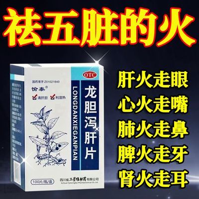 【去五脏火的药】清热比泡茶效果好清肺火肾火胃火心火肝火旺清肝