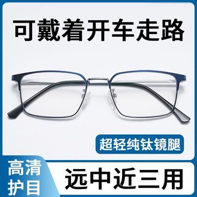 德国进口纯钛老花镜男远近两用防蓝光抗疲劳高清中老年超轻眼镜女