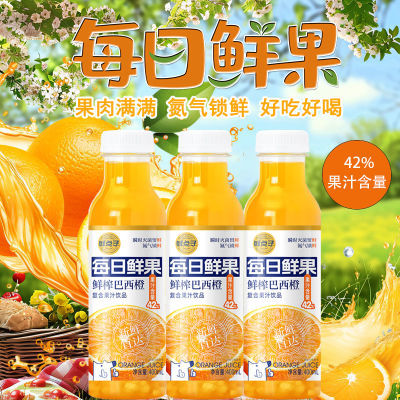 每日鲜果肉橙汁42%原果汁含量400ML巴西橙果汁夏日复合果
