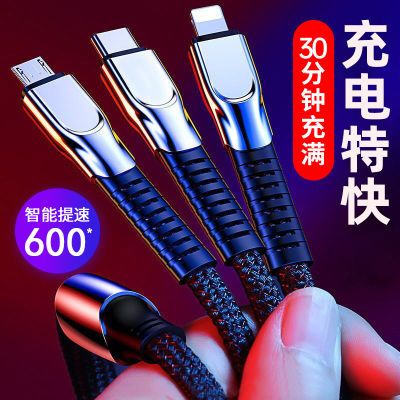 超级快充数据线三合一手机充电线一拖三适用苹果15华为vivo小米