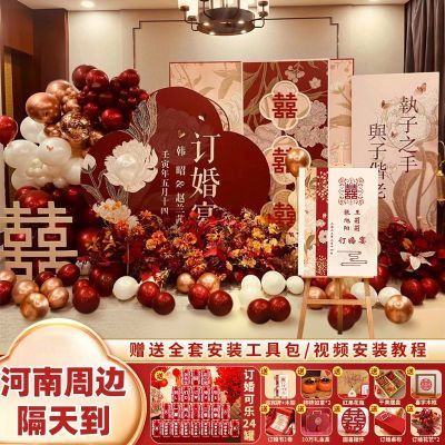 新中式订婚宴布置装饰全套酒店婚礼装扮订婚背景板高级仪式感套餐