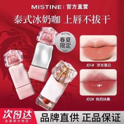Mistine蜜丝婷唇釉口红限定镜面哑光不易沾杯唇泥唇彩滋润不掉色