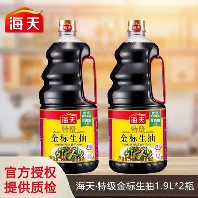 海天特级金标生抽1.9L商用炒菜凉拌火锅酿造酱油调味料1.6L大桶装