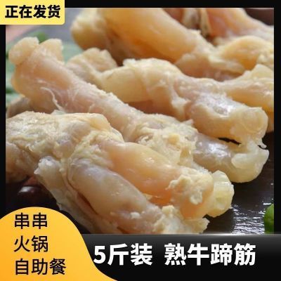 5斤装牛蹄筋新鲜牛蹄筋生鲜牛肉冷冻牛杂类重庆火锅配串串食材