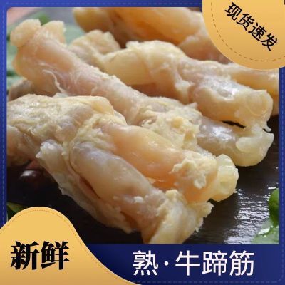 牛蹄筋新鲜牛蹄筋生鲜牛肉冷冻牛杂类重庆火锅配串串食材