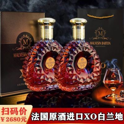 礼盒洋酒法国原酒进口40度高端正品洋酒xo白兰地ktv经典700ml