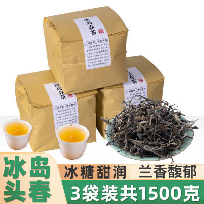 【不好喝包退】冰岛老树生茶生普洱茶叶散装春茶特级生普散茶特级