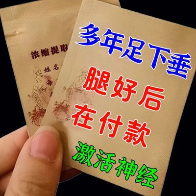 足下垂内翻腓总神经受损肌无力小腿外翻抬不起脚活动受限修复膏