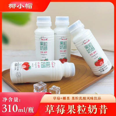 果粒奶昔早餐代餐酸奶低脂肪酸奶乳酸菌草莓奶昔脱脂酸奶批发整箱