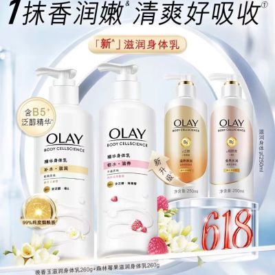 Olay玉兰油B3烟酰胺精华身体乳女莹亮修护维他命C保湿滋润