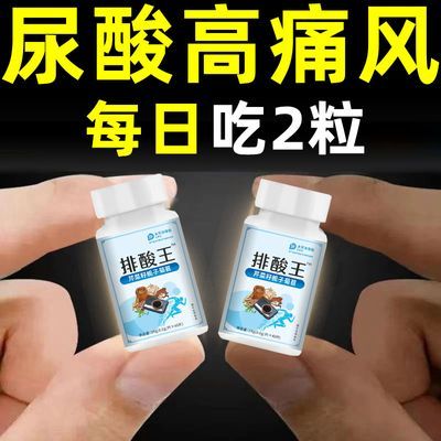 【睡前二粒】芹菜籽栀子蒲公英菊苣决明子佛手茯苓栀子片瓶装40粒