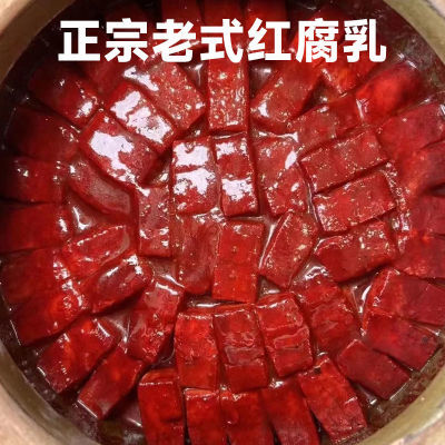 正宗老式红腐乳老牌子200g盒装传统纯手工酱豆腐霉豆腐下饭菜红方