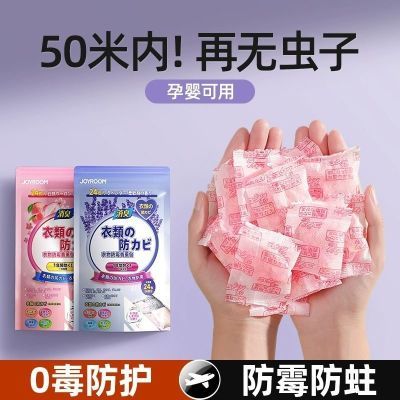 樟脑丸家用无毒衣柜防霉防虫去湿防潮驱虫香薰衣服防蛀蟑螂球除味