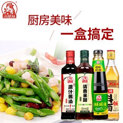 绿酿巧媳妇原汁酱油蚝油组合家用炒菜凉拌烹饪厨房美味组合装临期