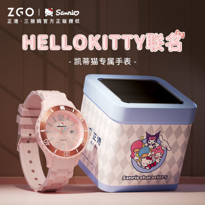 正港ZGOx三丽鸥HelloKitty儿童手表女孩小学生简约夜光开学礼物