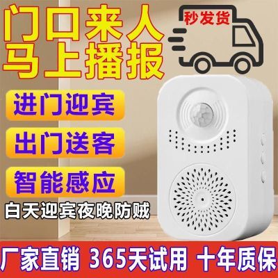 旗舰门口欢迎光临感应器超市商铺叮咚挂牌磁吸迎宾门铃报警感应器