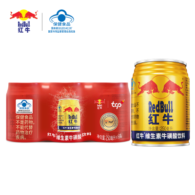 正宗红牛维生素牛磺酸功能饮料250ml*6罐批发价一件包邮新