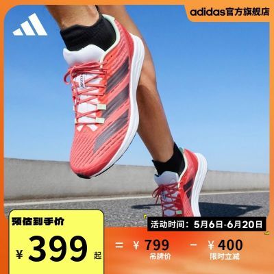 adidas阿迪达斯官方ADIZERO RC 5男女新款舒适跑步运动鞋IE3708