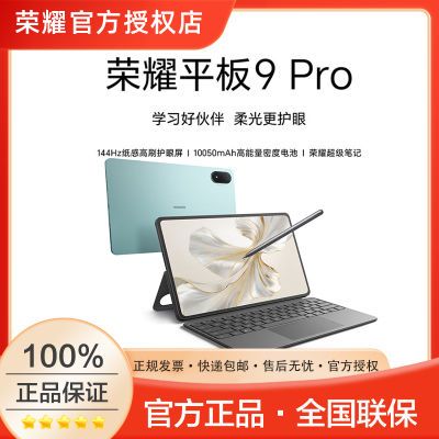 ڲҫƽ9 Pro 12.1Ӣƽ144Hzֽиˢ1997Ԫ