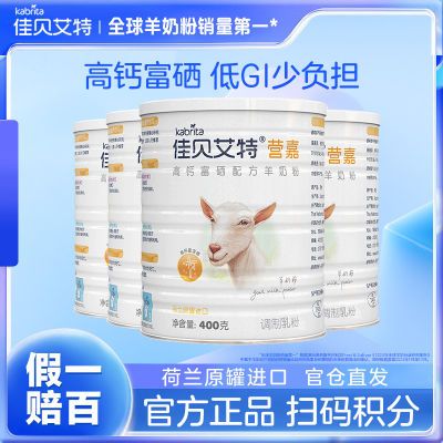 佳贝艾特旗舰店成人奶粉营嘉高钙中老年羊奶粉400g*4罐