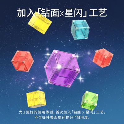 智磁磁力积木早教50p数感益智数字认知磁性3d立体镜面方块彩色