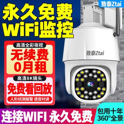 【永久免费0费用】免布线摄像头监控家用无线WiFi家用户外3